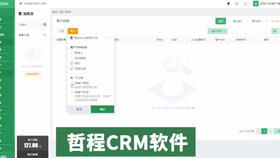 适合律所的crm客户管理系统最终片段 这是哲程crm系统律所专用版的律师登陆后操作功能视频